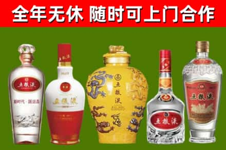 达川区回收五粮液酒